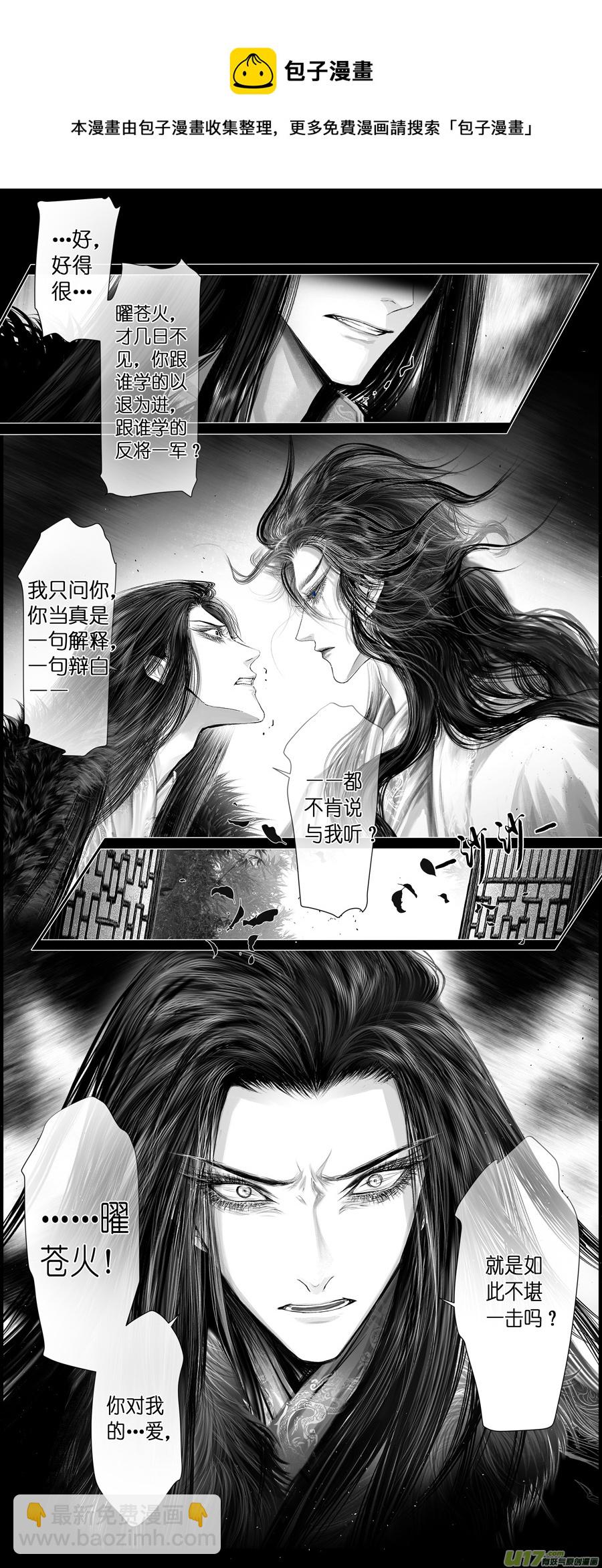 不知天在水 清梦压星河 二十三-第383话