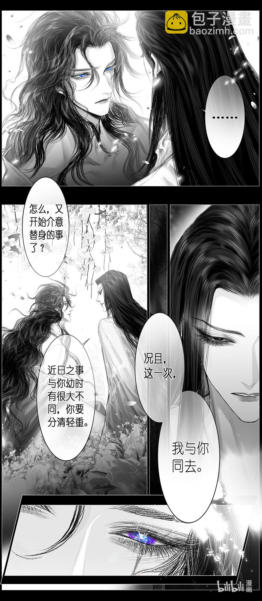 不知天在水 清梦压星河三十七-第397话