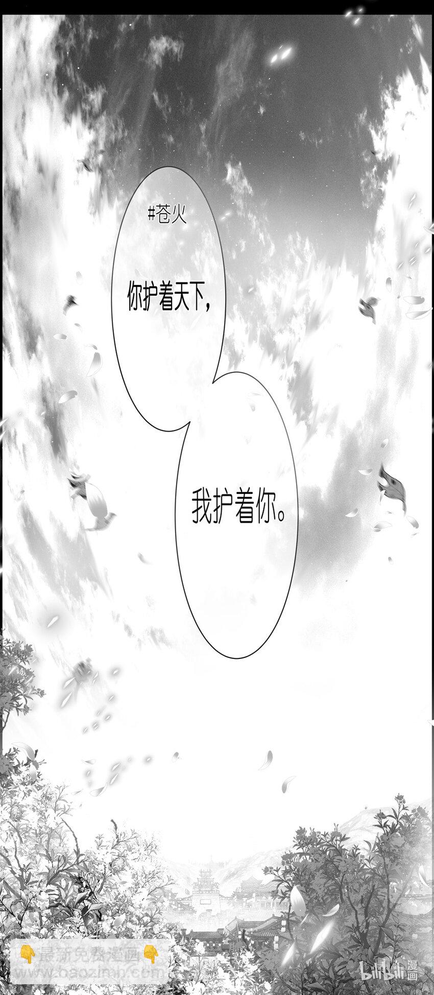 不知天在水 清梦压星河三十七-第397话