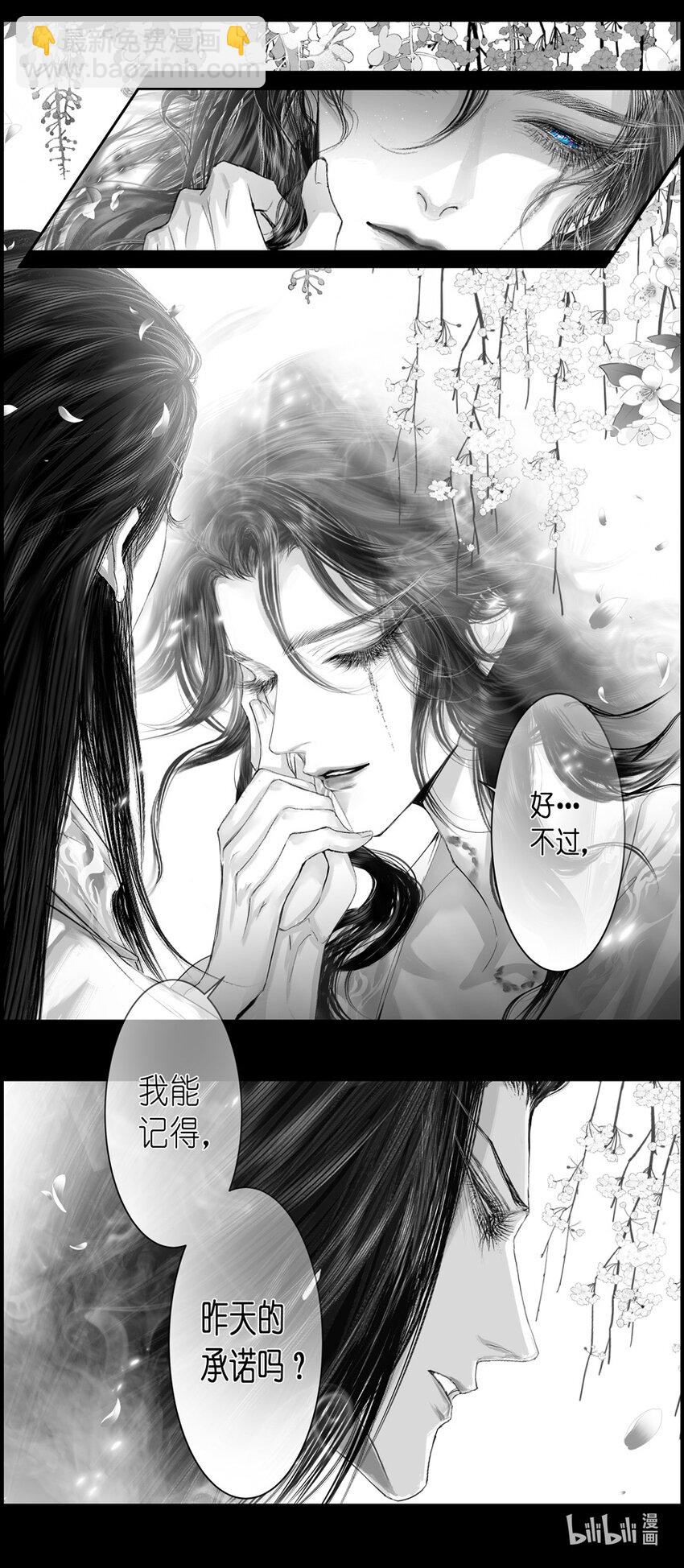 不知天在水 清梦压星河三十七-第397话