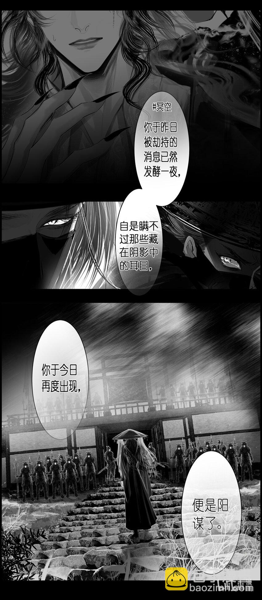 不知天在水 清梦压星河三十七-第397话