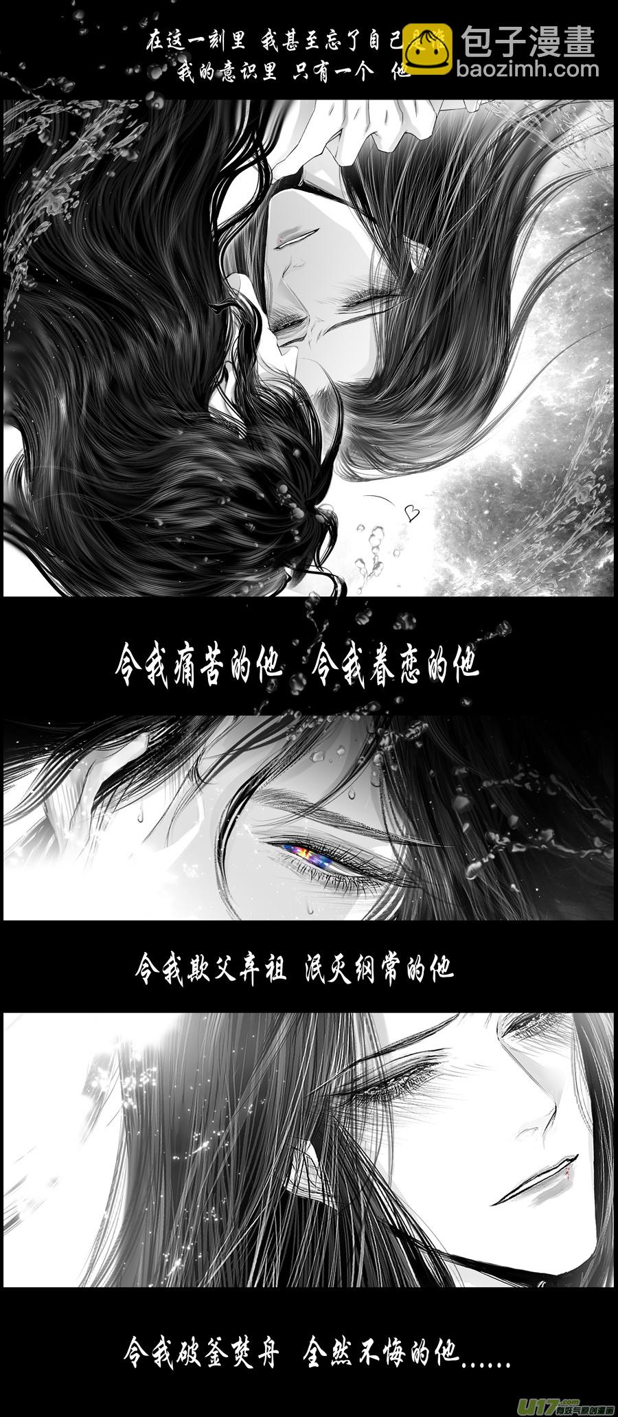 不知天在水 清梦压星河 二十五-第385话