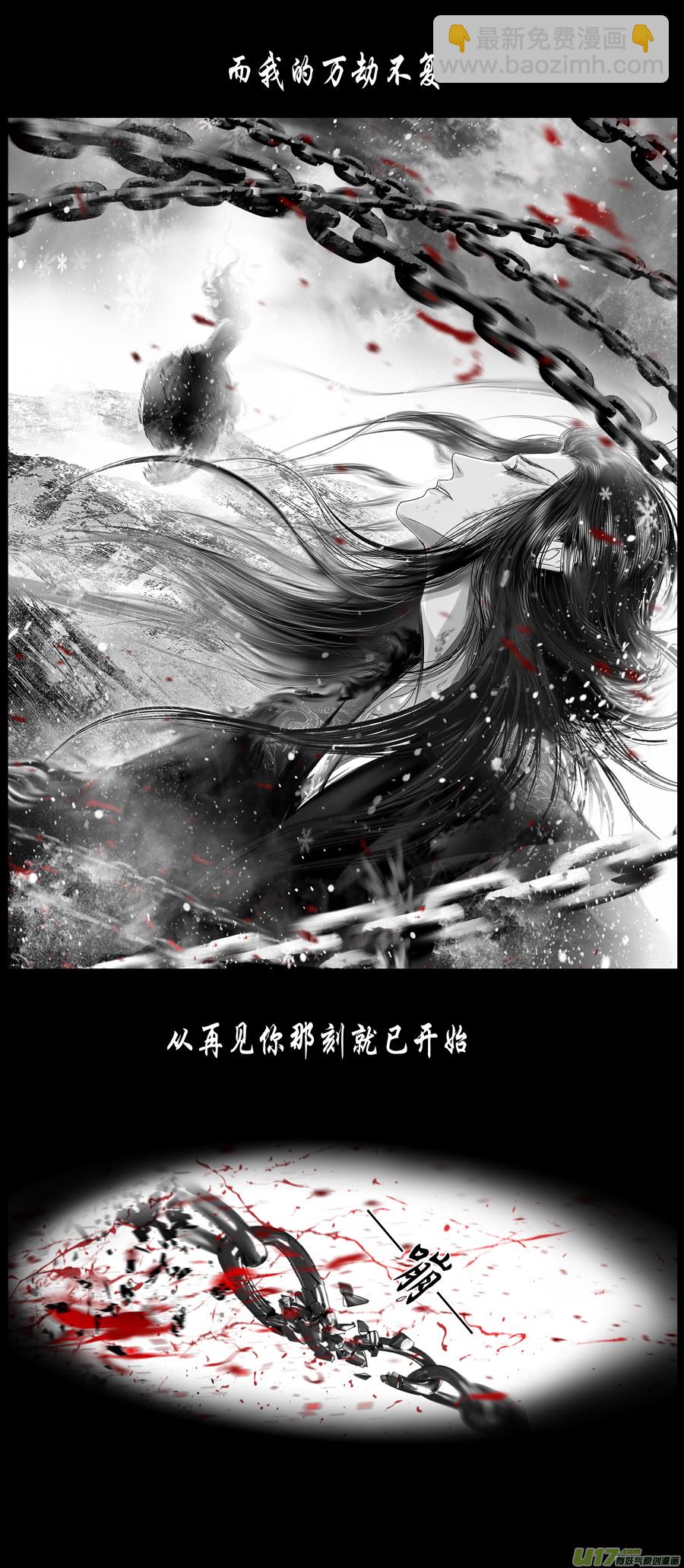 不知天在水 清梦压星河 二十五-第385话