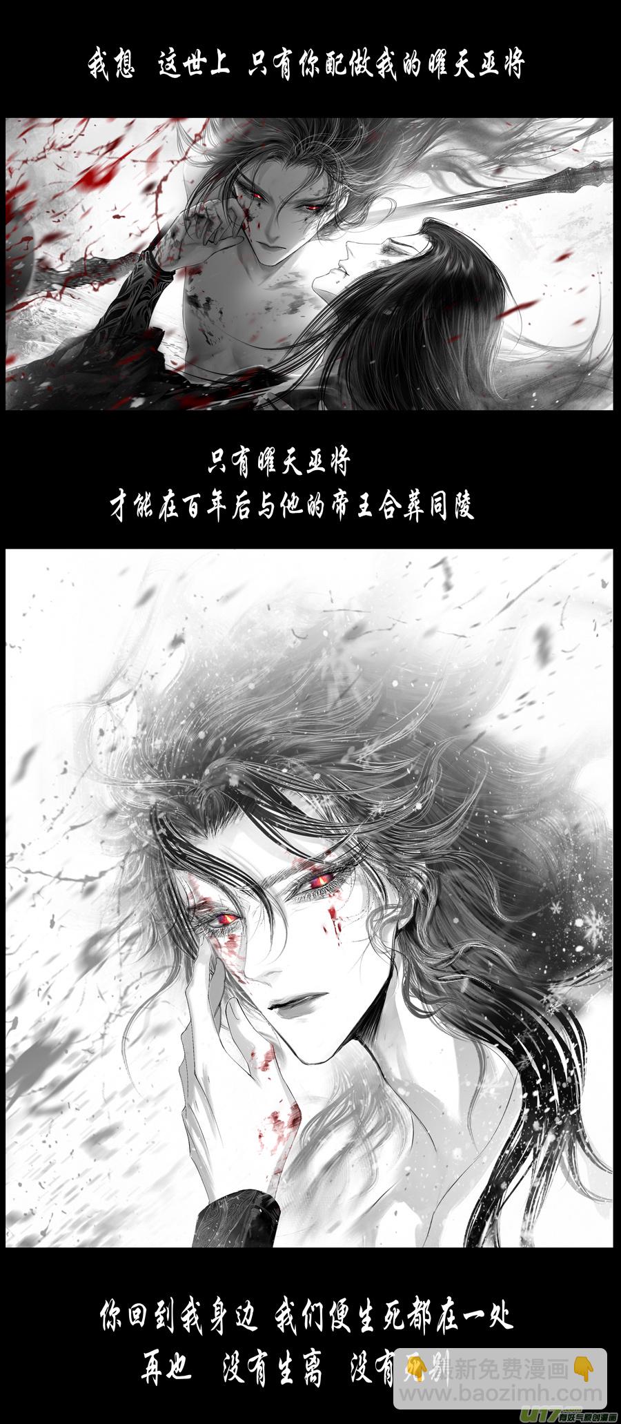 不知天在水 清梦压星河 二十五-第385话