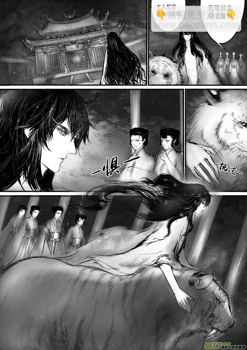 此生谁料 心在天山 身老沧洲 一-第5话