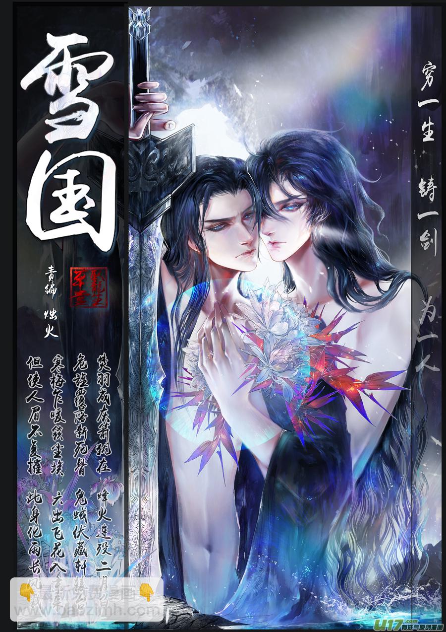 签约撒花＋安能为轩辕  五-第39话