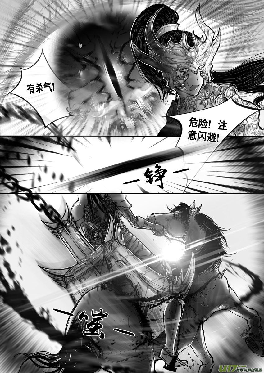 签约撒花＋安能为轩辕  五-第39话