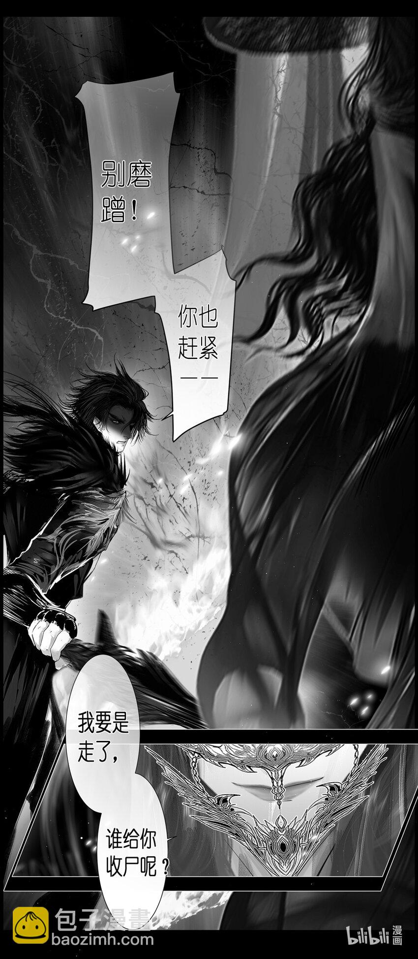 不知天在水 清梦压星河四十五-第405话