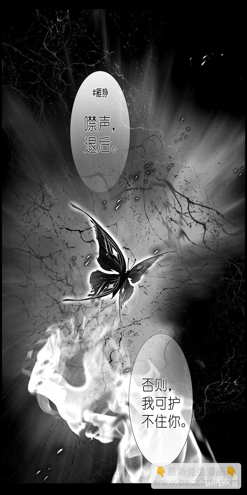 不知天在水 清梦压星河四十五-第405话