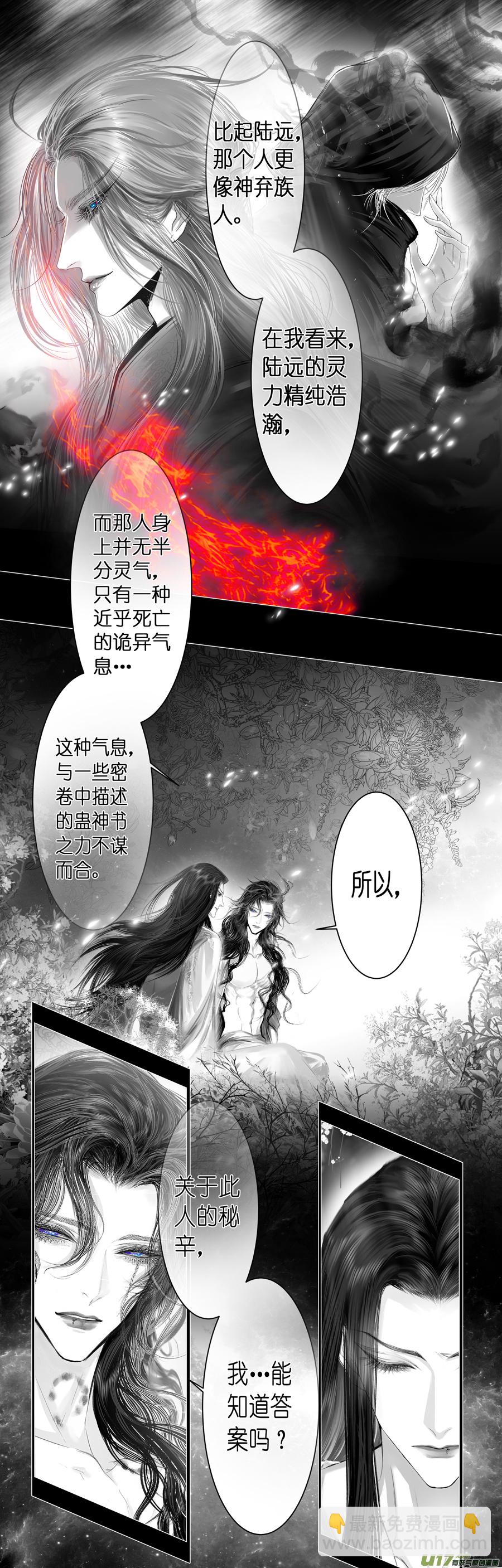 不知天在水 清梦压星河 三十四-第393话