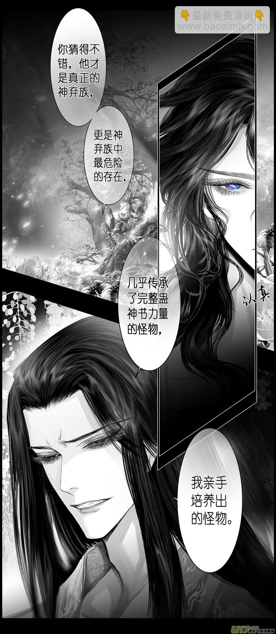 不知天在水 清梦压星河 三十四-第393话