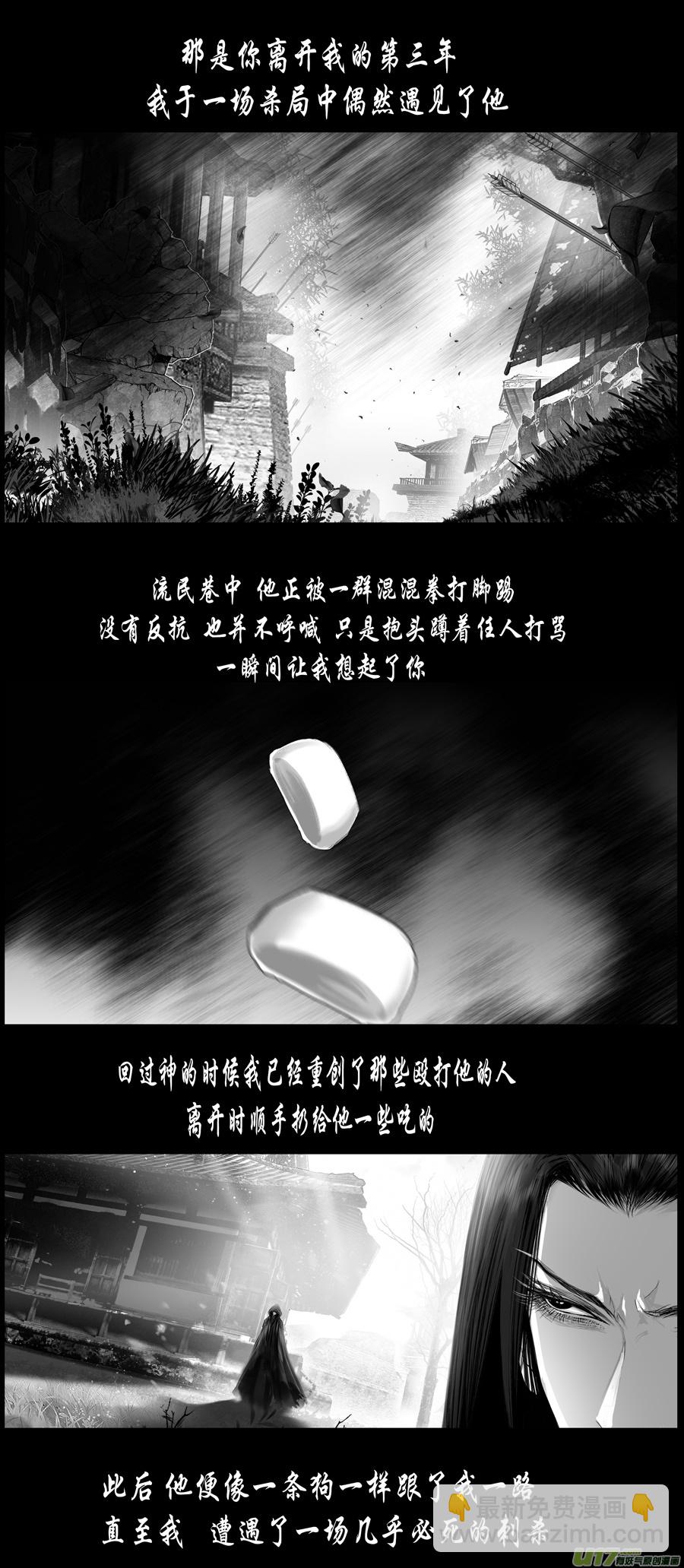 不知天在水 清梦压星河 三十四-第393话