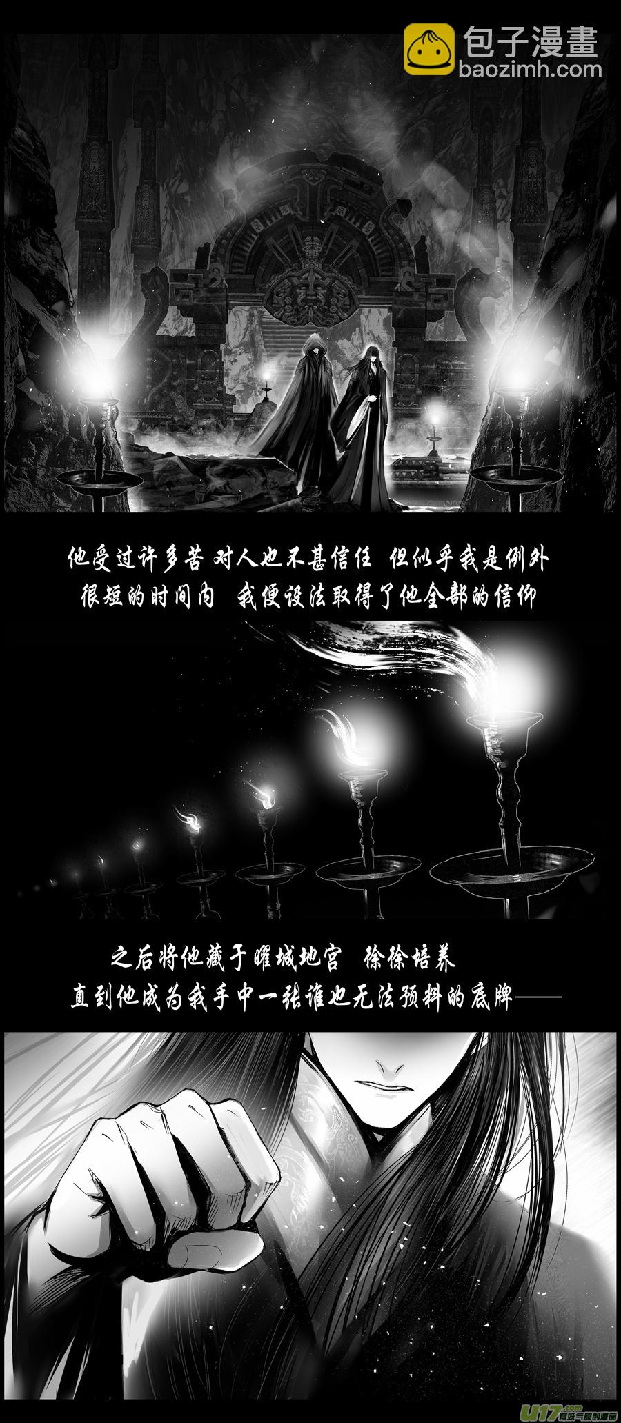 不知天在水 清梦压星河 三十四-第393话