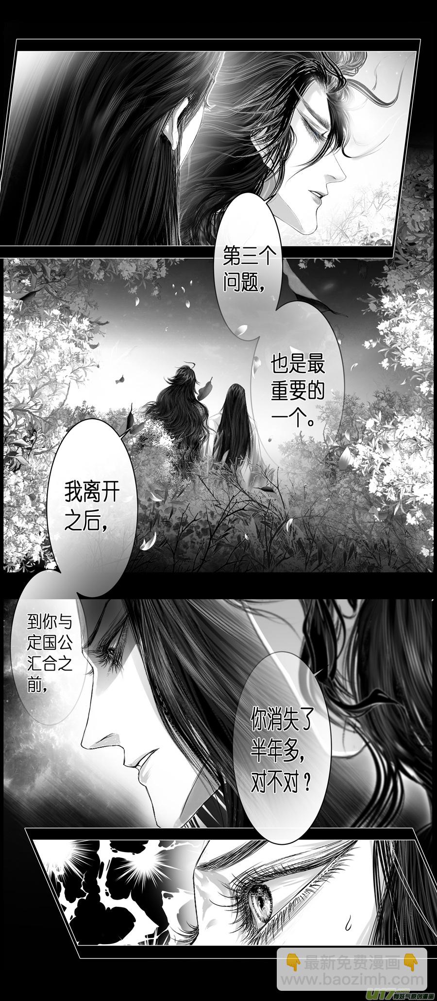 不知天在水 清梦压星河 三十四-第393话