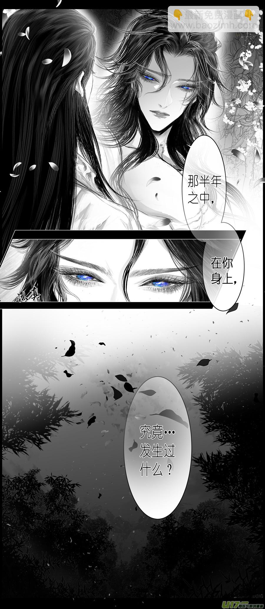 不知天在水 清梦压星河 三十四-第393话