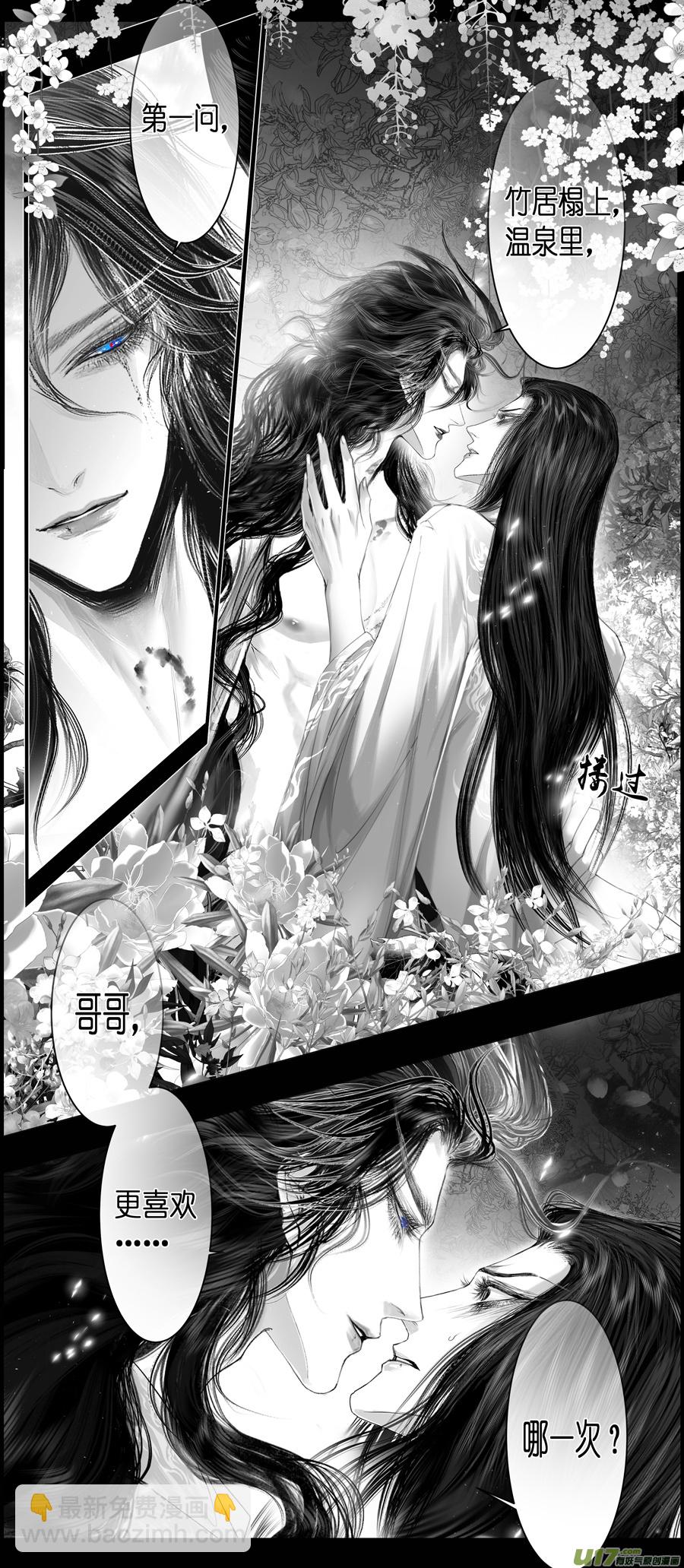 不知天在水 清梦压星河 三十四-第393话