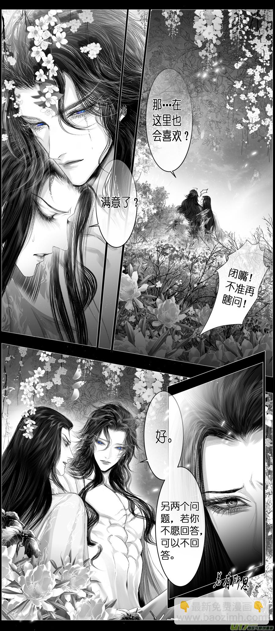 不知天在水 清梦压星河 三十四-第393话