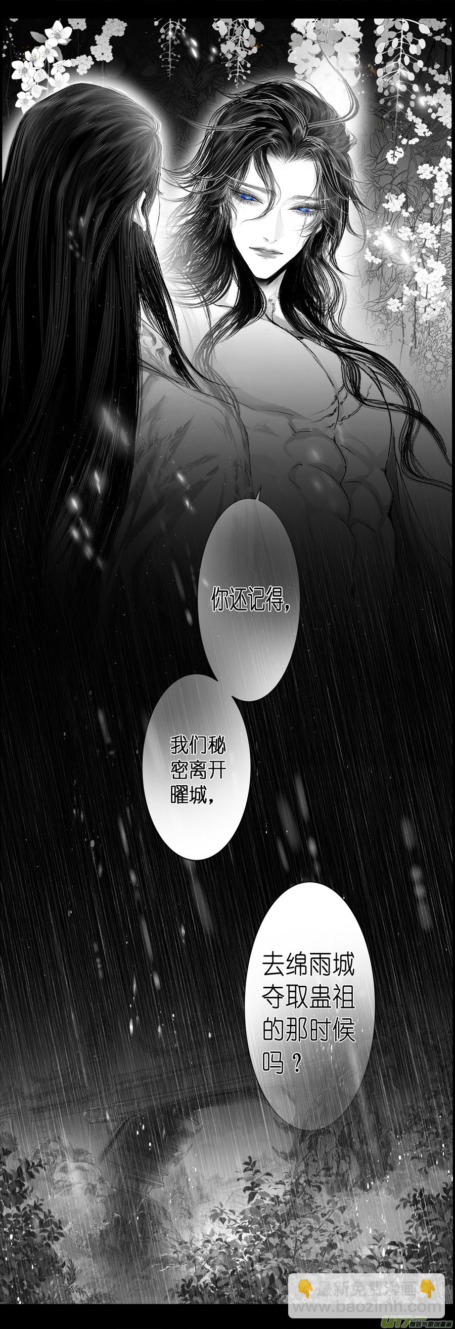 不知天在水 清梦压星河 三十四-第393话