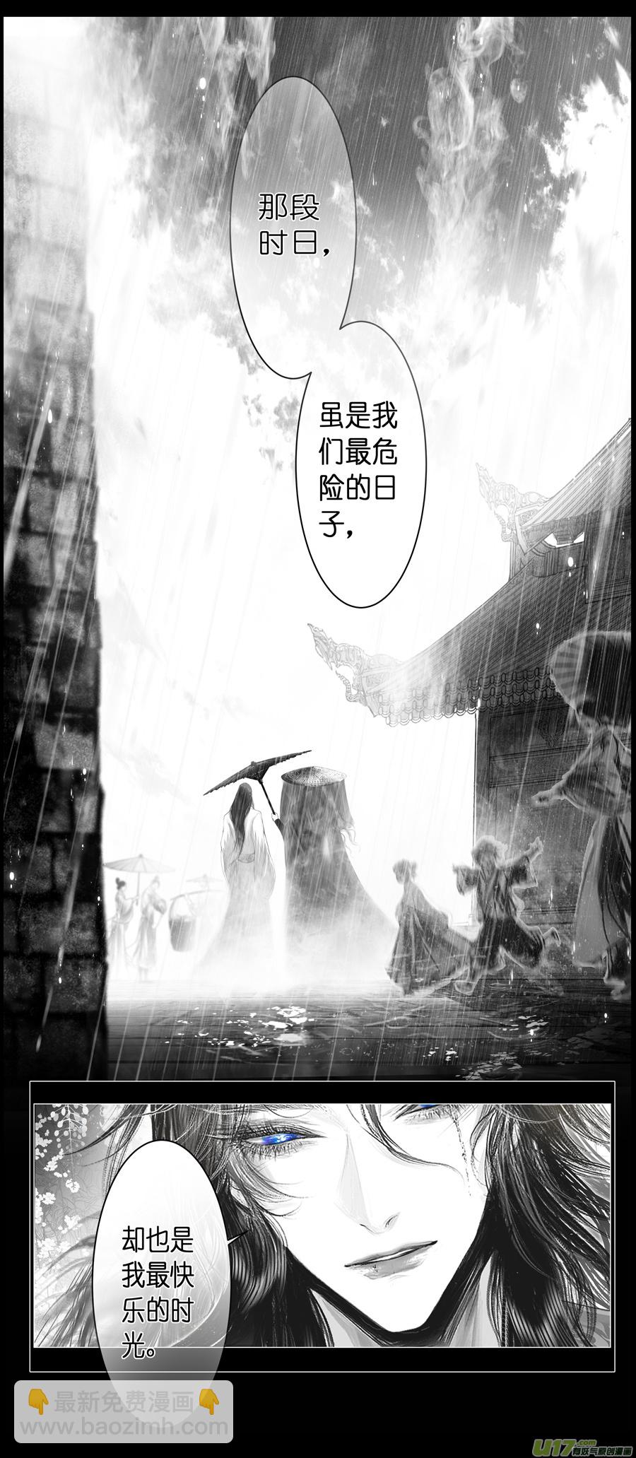 不知天在水 清梦压星河 三十四-第393话