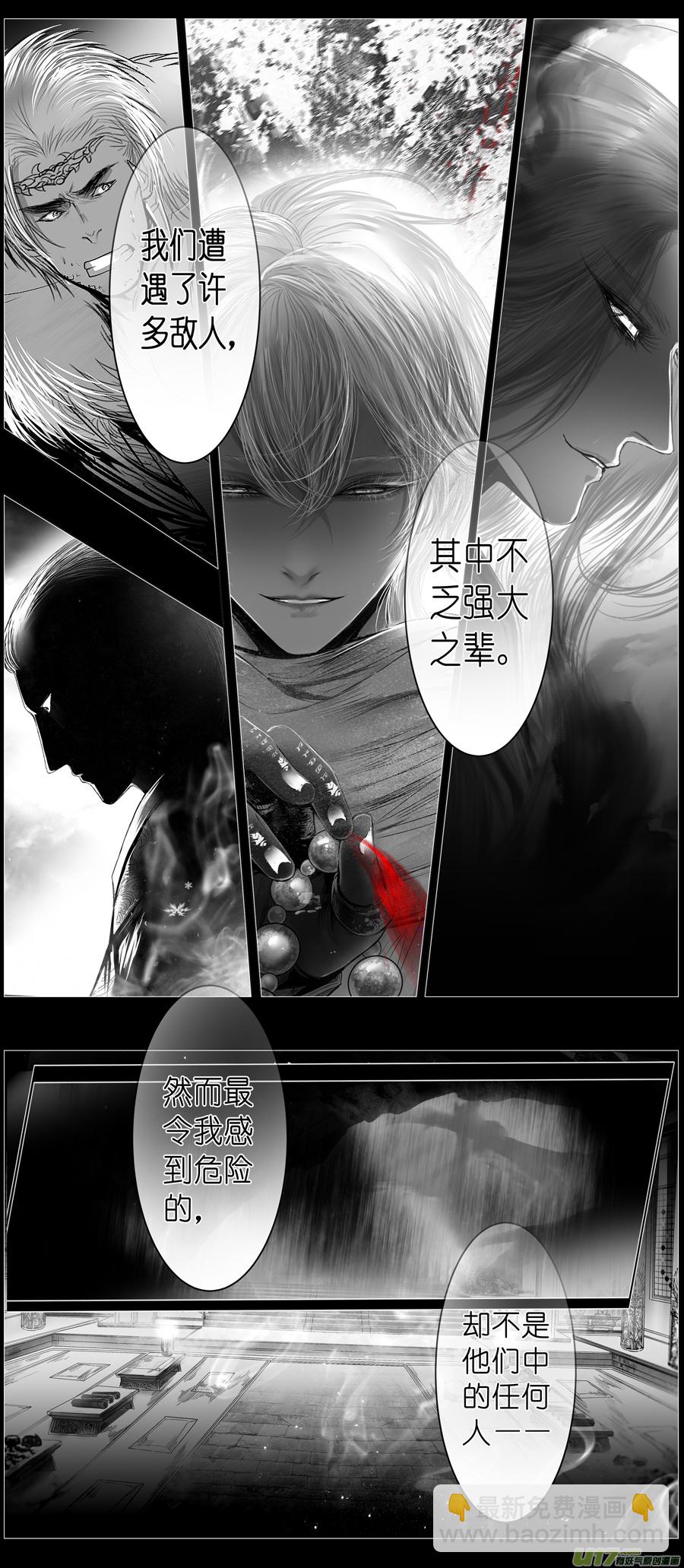 不知天在水 清梦压星河 三十四-第393话