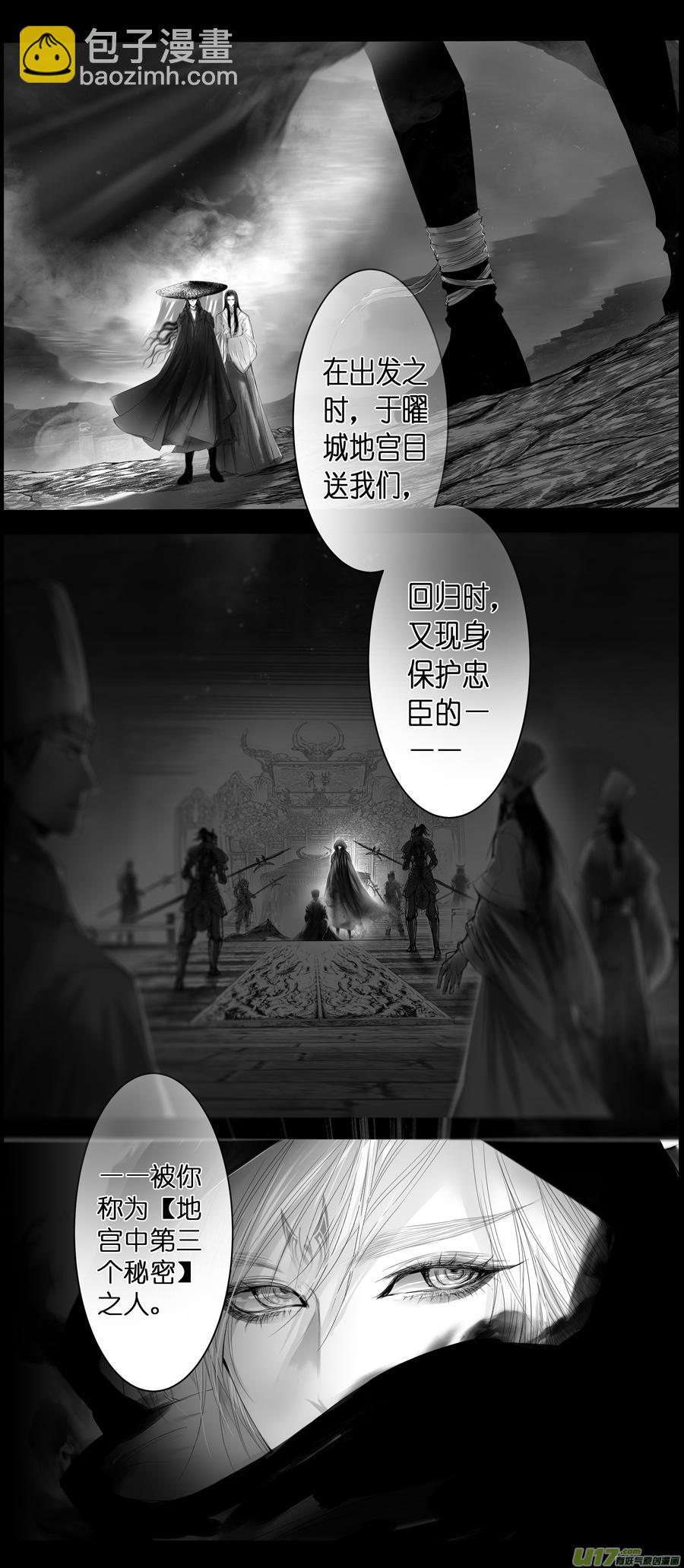 不知天在水 清梦压星河 三十四-第393话