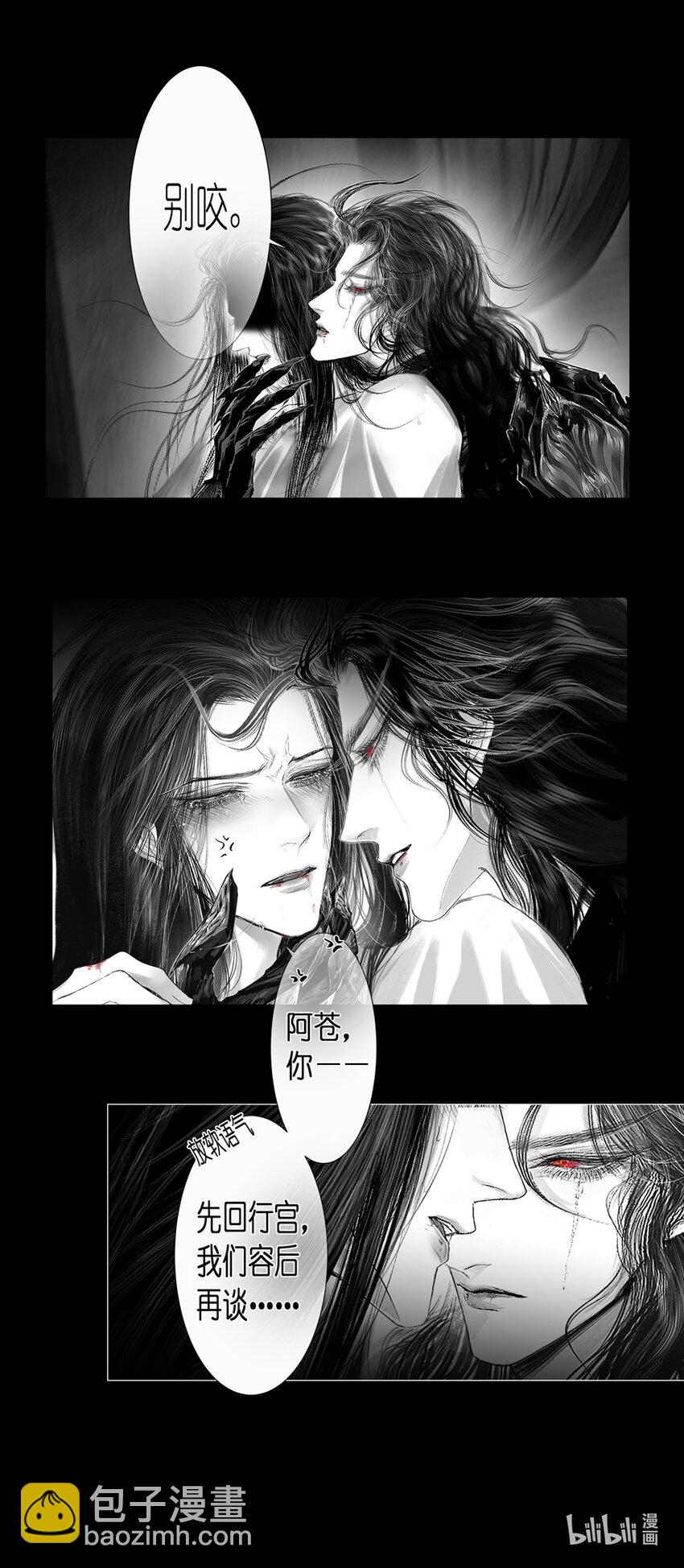 不知天在水 清梦压星河四十七-第407话