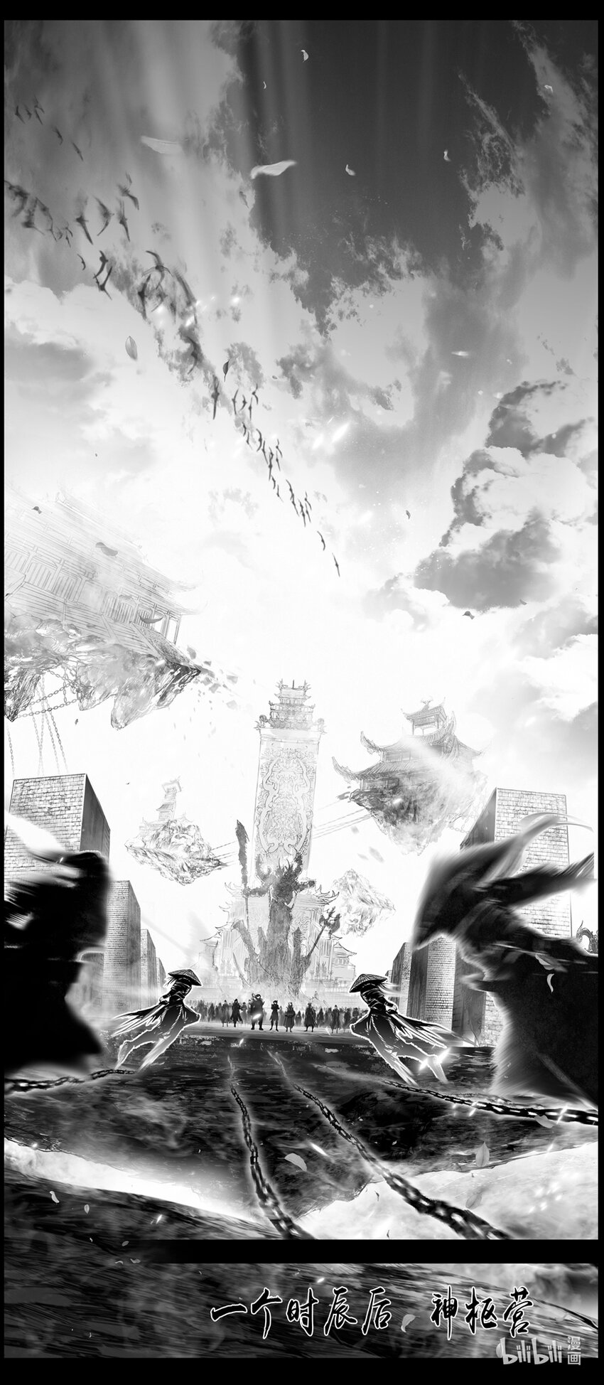 不知天在水 清梦压星河四十九-第409话