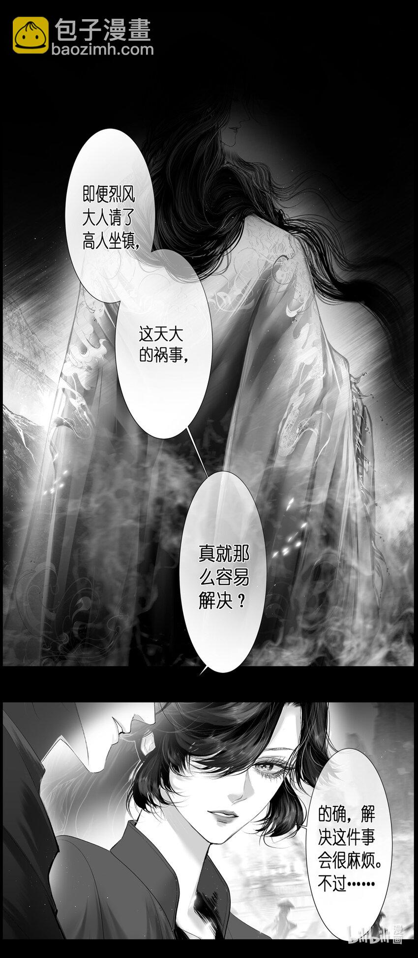 不知天在水 清梦压星河四十九-第409话