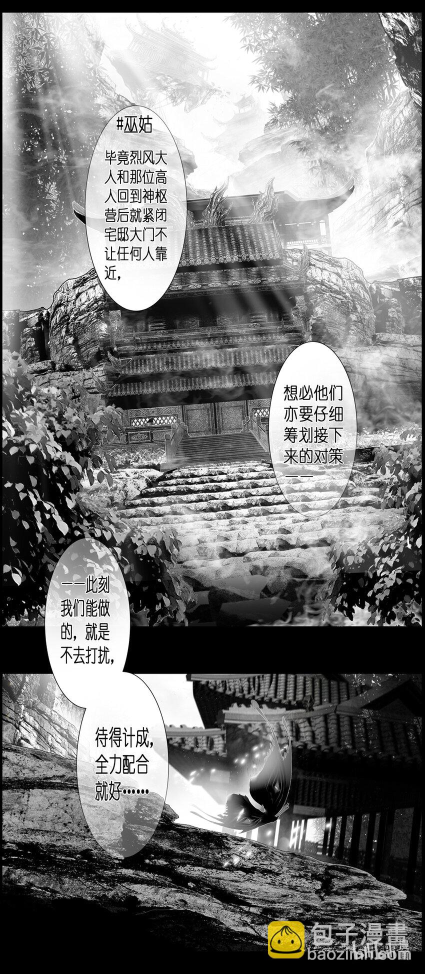 不知天在水 清梦压星河四十九-第409话