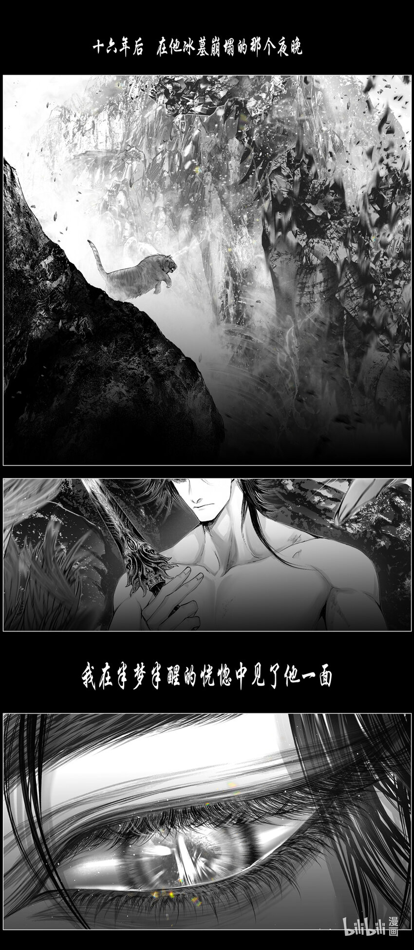 不知天在水 清梦压星河五十一-第411话