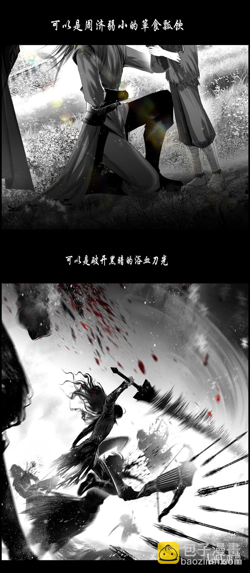 不知天在水 清梦压星河五十一-第411话