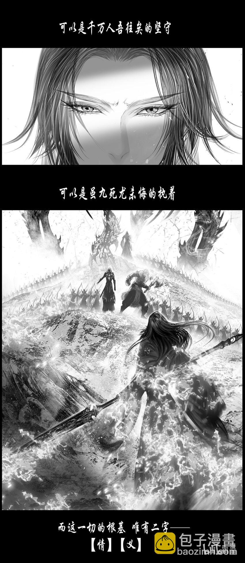 不知天在水 清梦压星河五十一-第411话