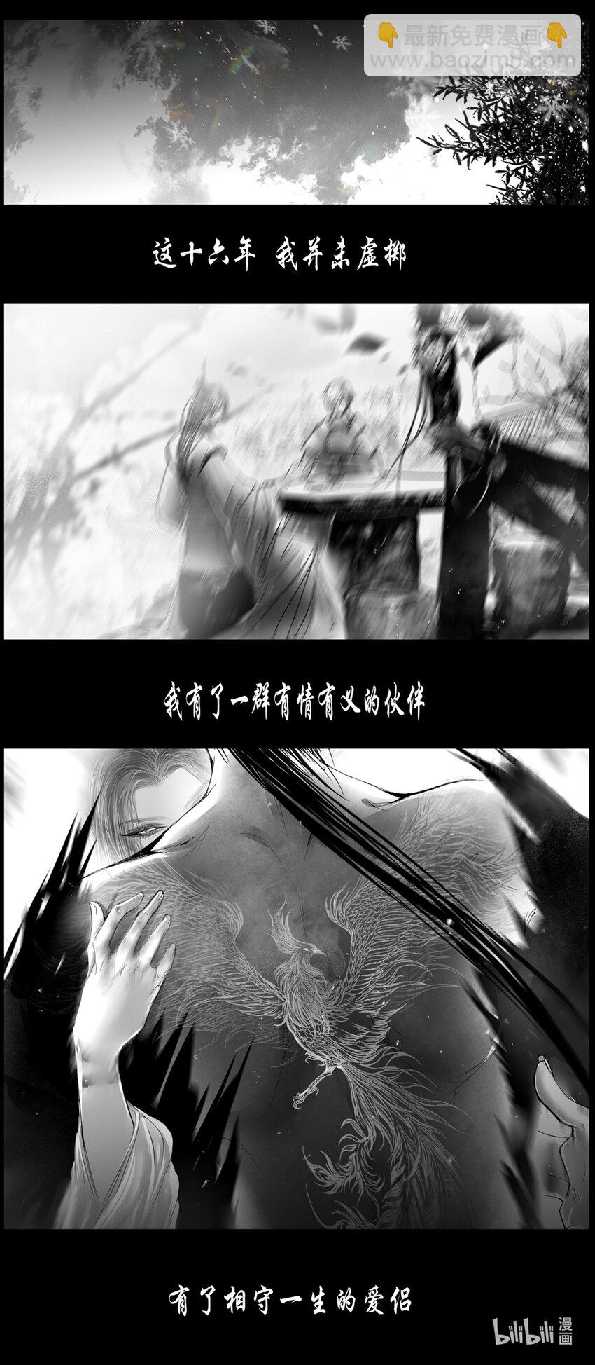 不知天在水 清梦压星河五十一-第411话