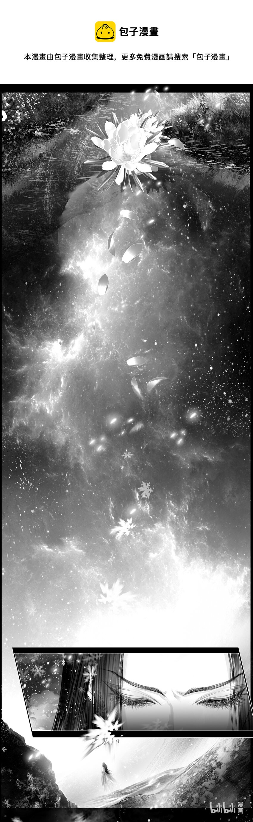 不知天在水 清梦压星河五十三-第413话