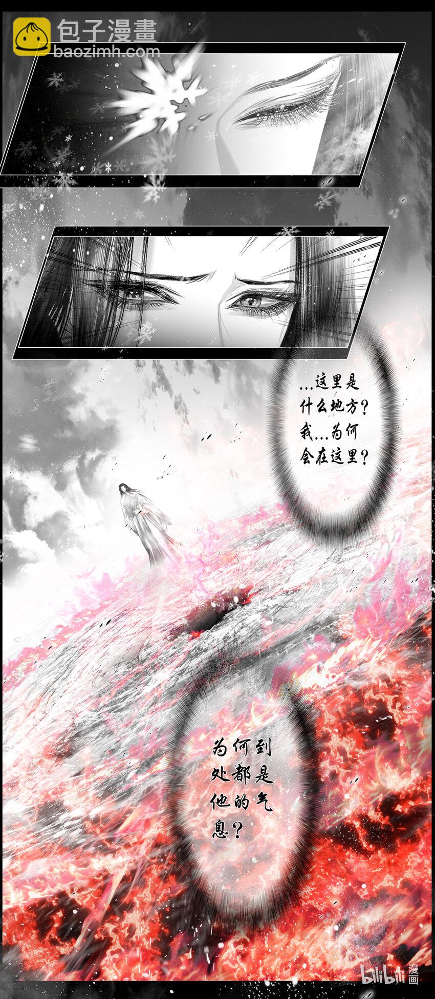 不知天在水 清梦压星河五十三-第413话