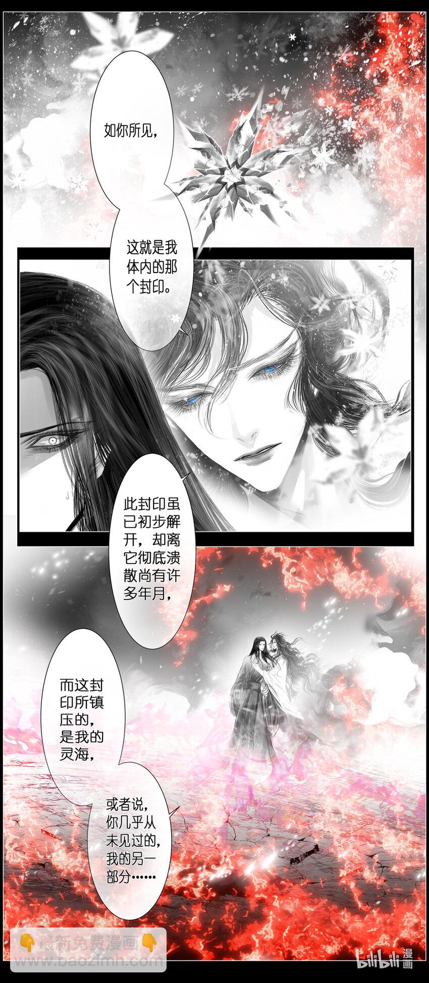 不知天在水 清梦压星河五十三-第413话