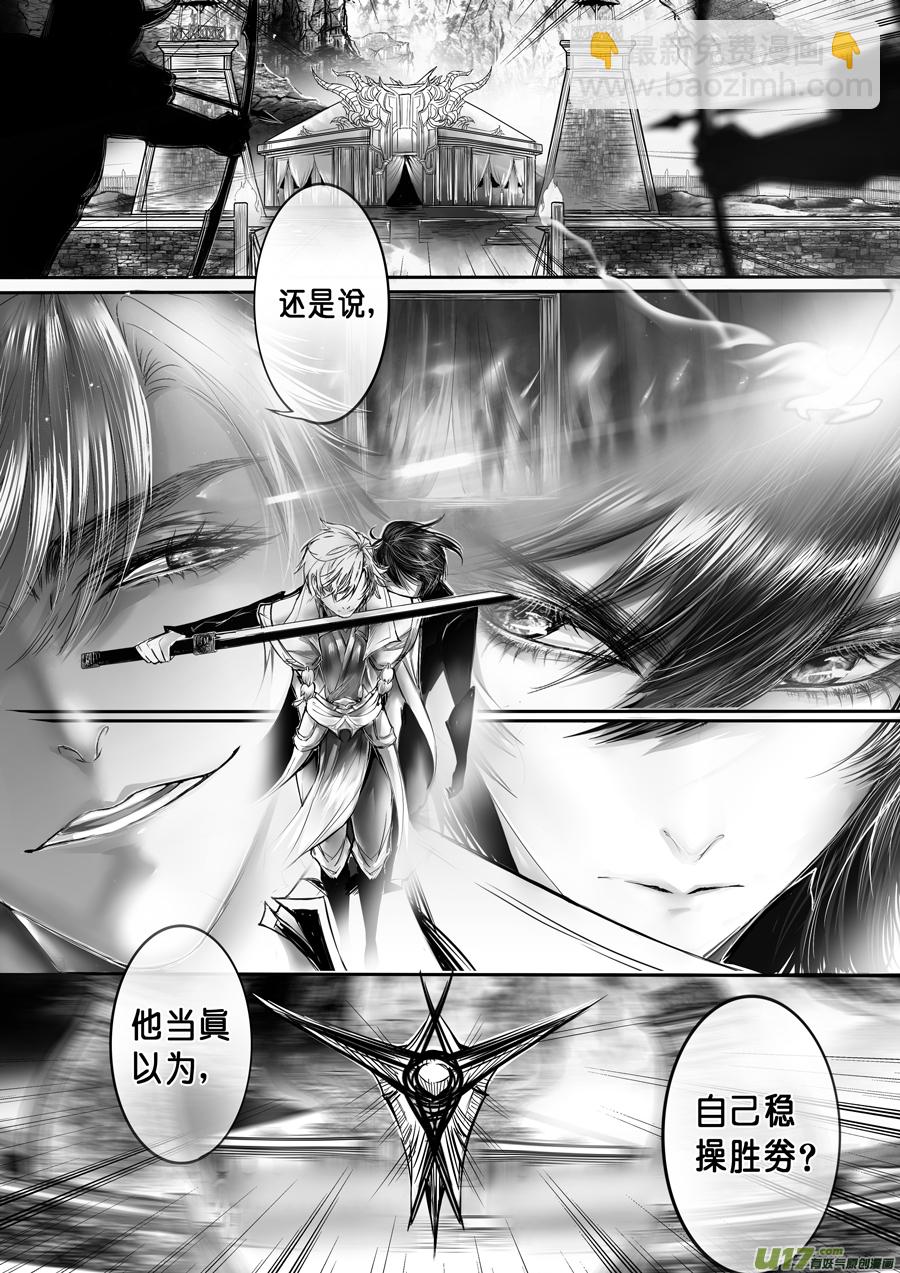 安能为轩辕 独往入窅冥 七-第41话