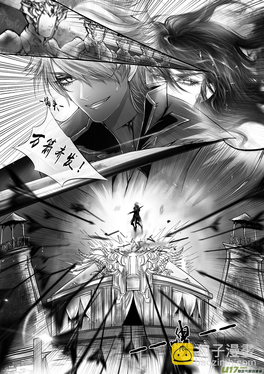 安能为轩辕 独往入窅冥 七-第41话