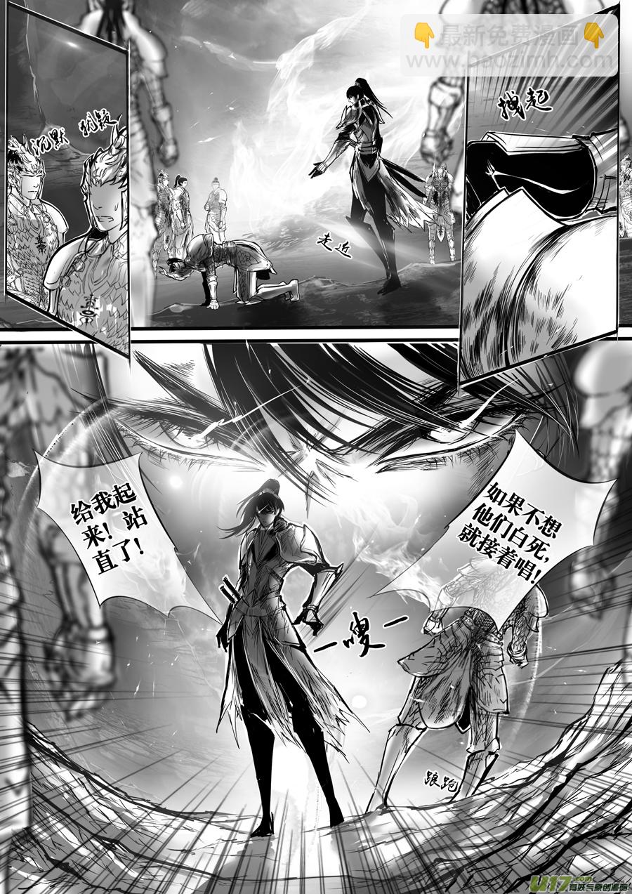 安能为轩辕 独往入窅冥 九-第43话