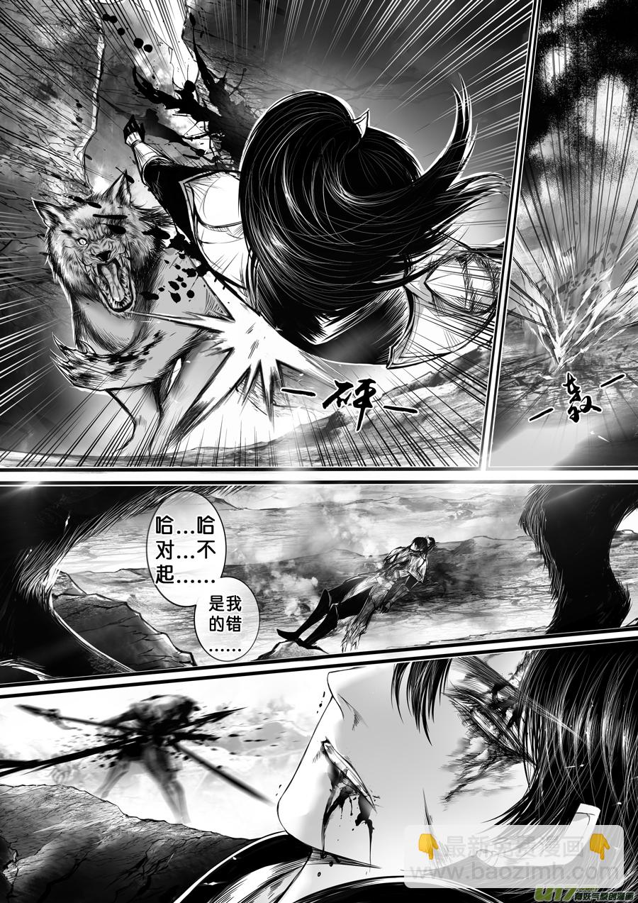 安能为轩辕 独往入窅冥 十一-第45话