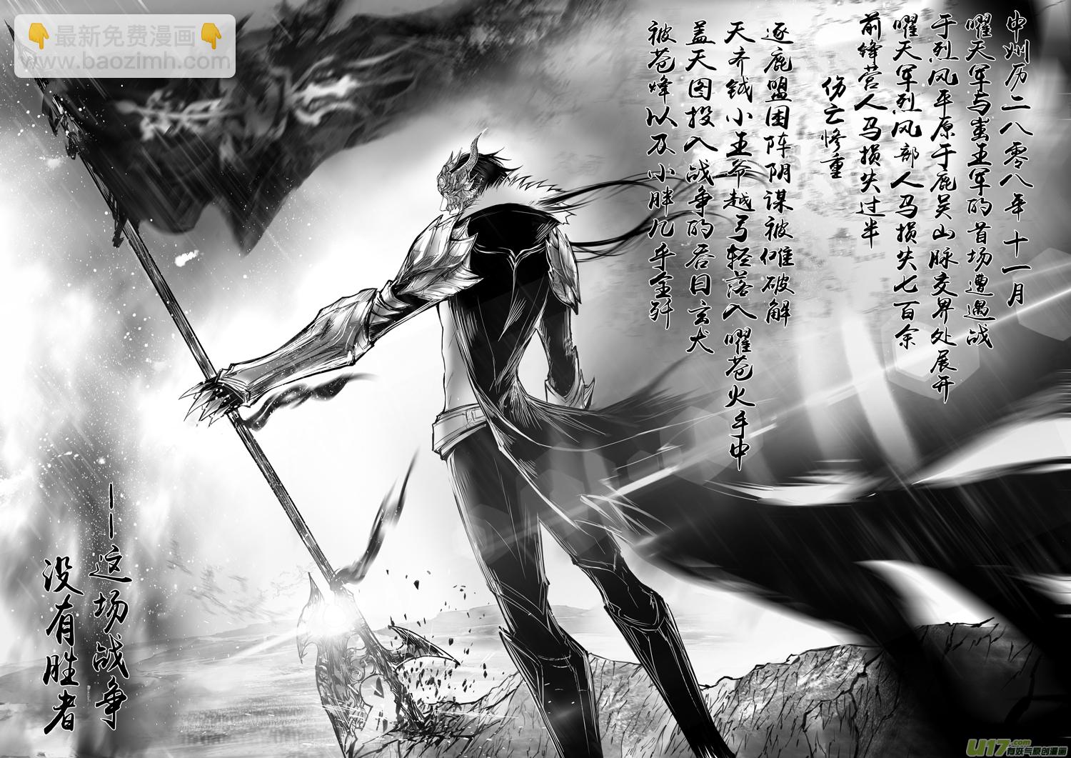 安能为轩辕 独往入窅冥 十三-第47话