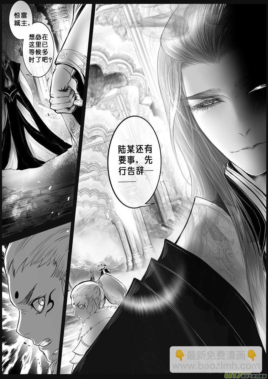 安能为轩辕 独往入窅冥 十五-第49话