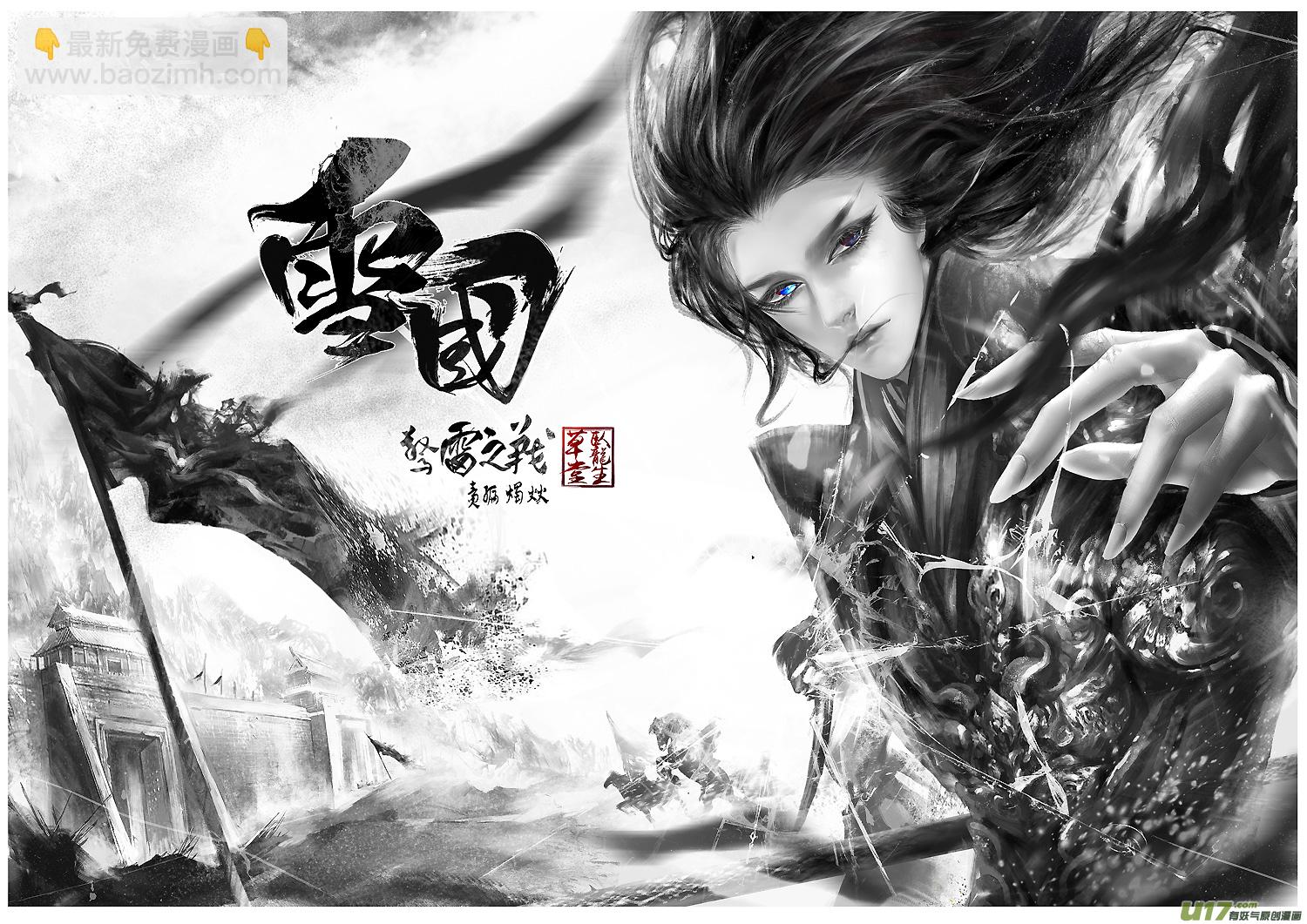 安能为轩辕 独往入窅冥 十五-第49话