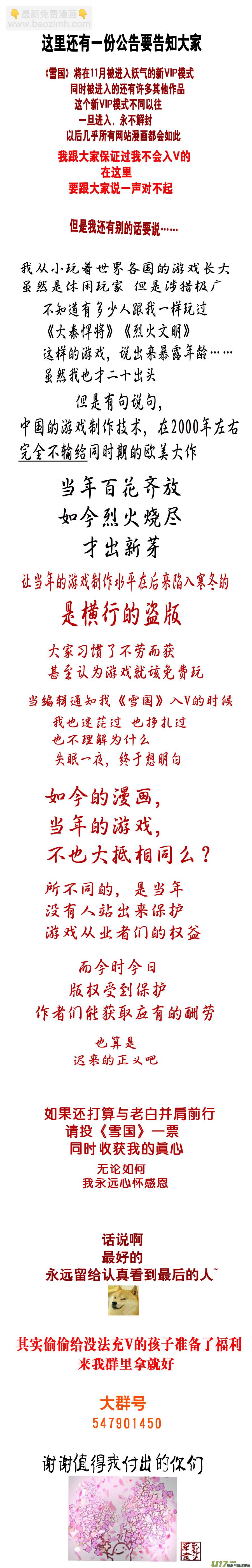 安能为轩辕 独往入窅冥 十五-第49话