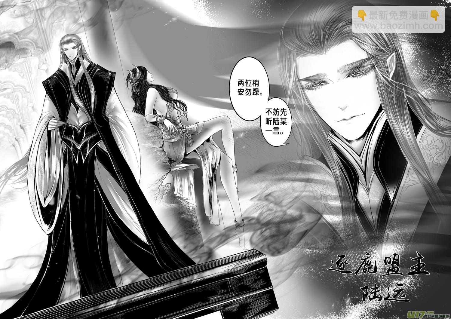 安能为轩辕 独往入窅冥 十五-第49话