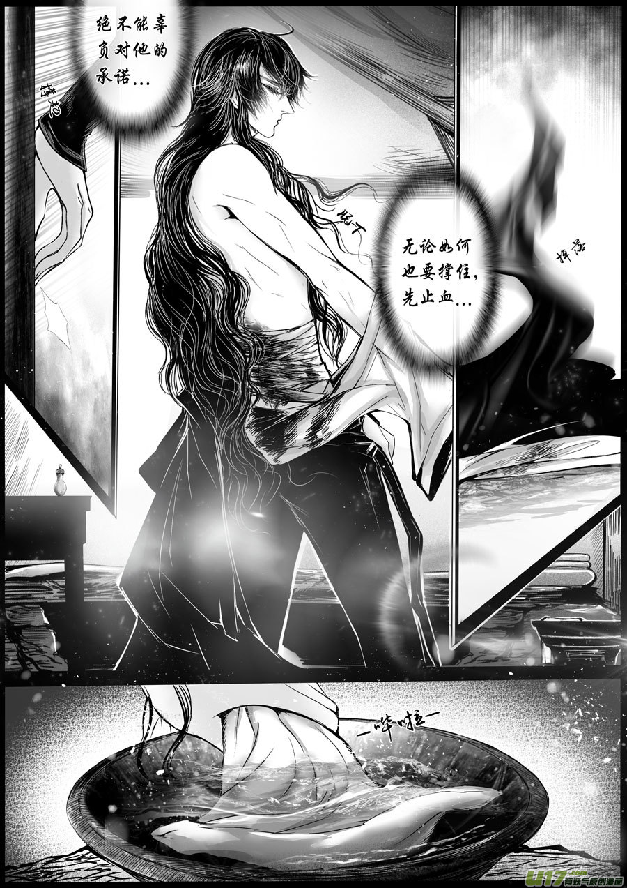 屠苏犹未举  小草写桃符 二-第51话