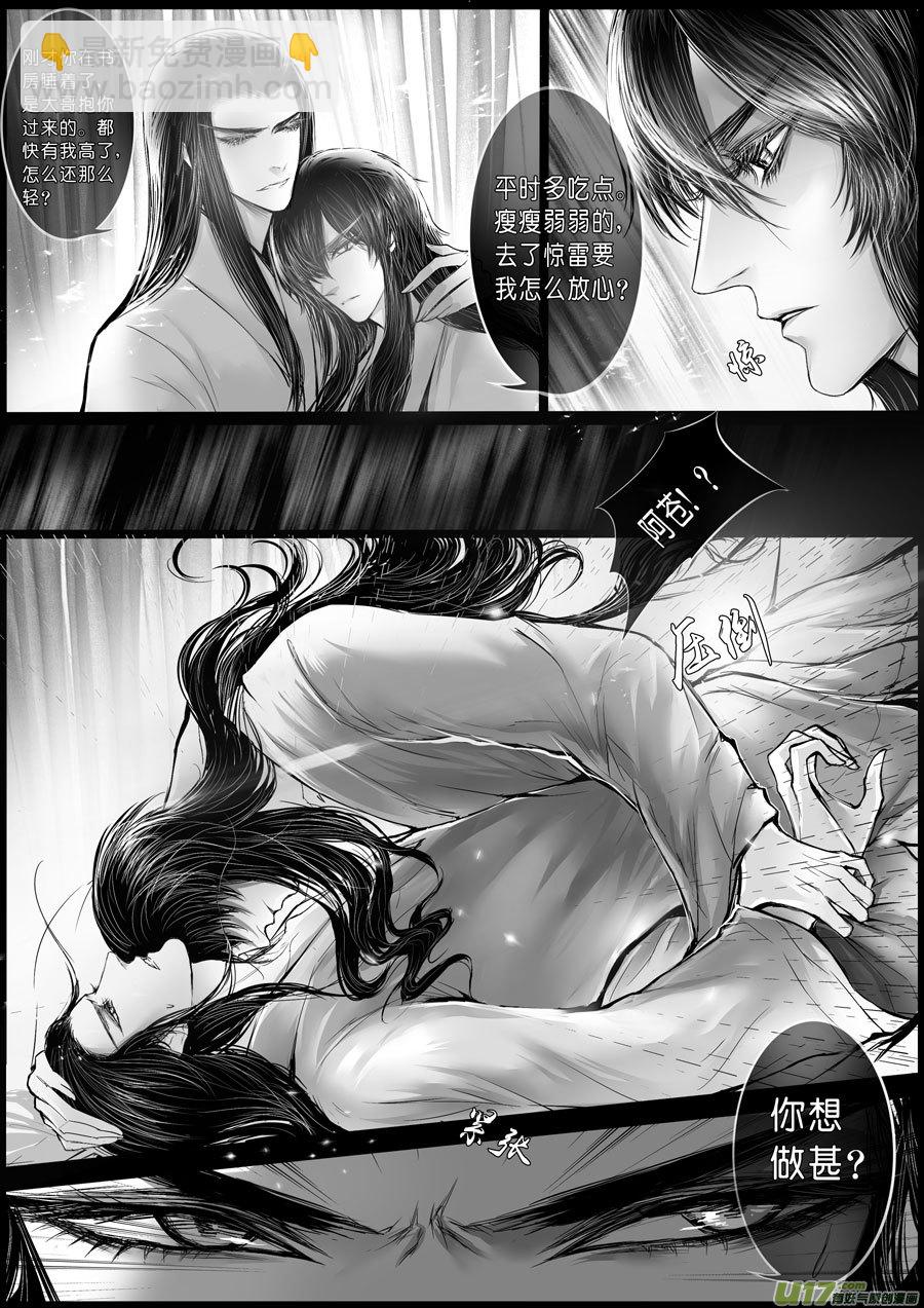 屠苏犹未举  小草写桃符 二-第51话