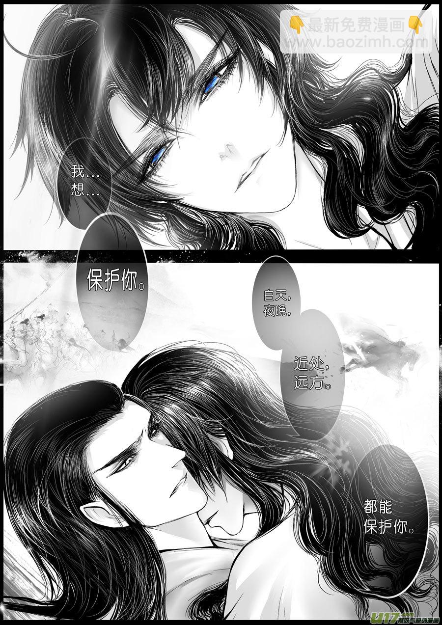 屠苏犹未举  小草写桃符 二-第51话