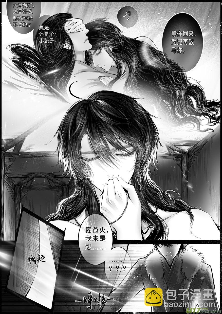 屠苏犹未举  小草写桃符 二-第51话