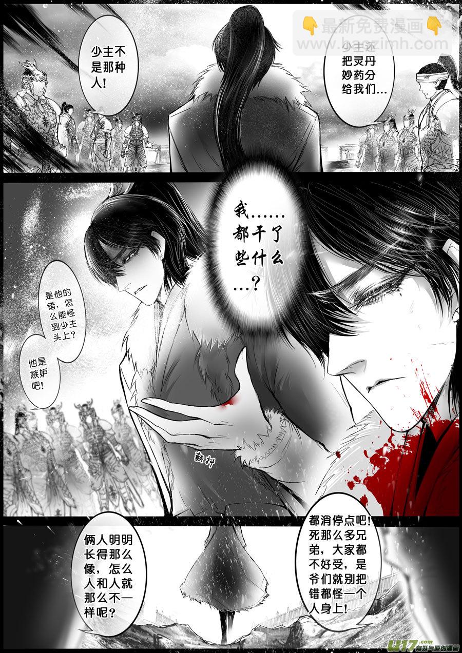 屠苏犹未举  小草写桃符 四＋人设-第53话